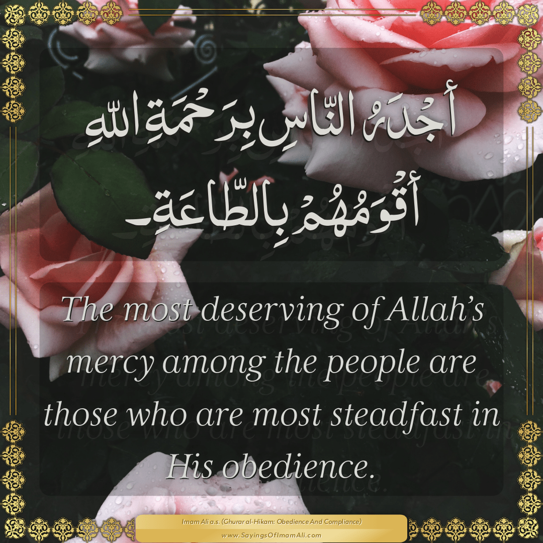 The most deserving of Allah’s mercy among the people are those who are...